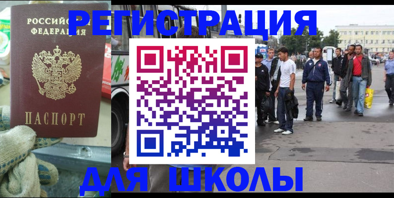 регистрация для дет. сада в Георгиевске