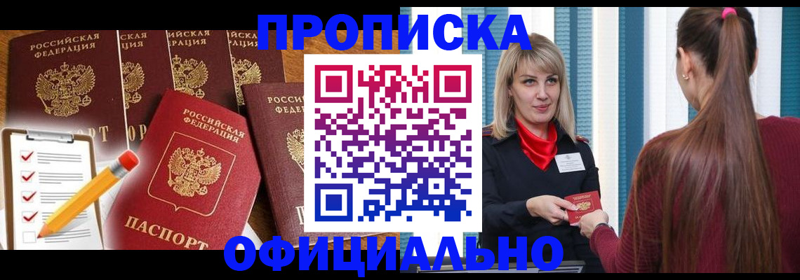временная регистрация надежно в Георгиевске