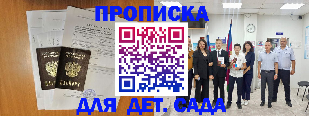 прописка иностранных граждан в Георгиевске